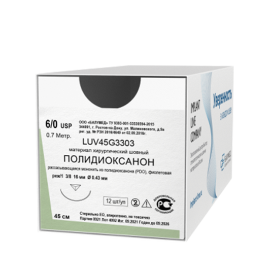 ПОЛИДИОКСАНОН PDO Мононить из полидиоксанона - default