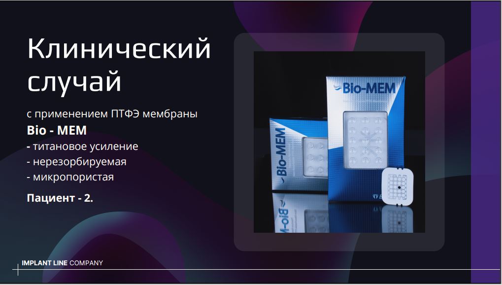 клинический случай 2.JPG